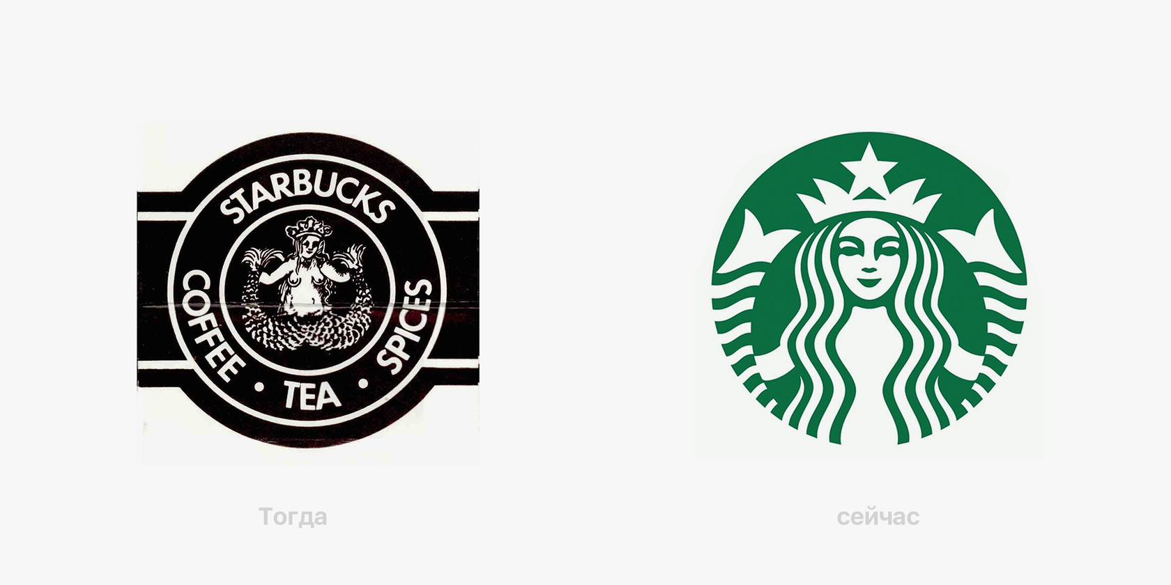 Слева — логотип, созданный основателями Starbucks, справа — логотип, разработанный дизайнерами Starbucks и Lippincott.